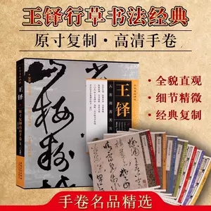 王鐸字典- Top 500件王鐸字典- 2024年5月更新- Taobao
