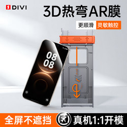 [Ar Anti-Reflection Corning Film] First Guard Is Suitable for Huawei Mate70Pro Tempered Film, Mate60 Phone Film, Pura70/80Promax/P60 Privacy Protection 40 Protection 50X5 Film Ultra+