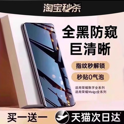 [No Blind Spots, Anti-Peep] First Guard Is Suitable for Honor 200 Phone Screen Protector, Honor Magic7 Privacy Screen Protector, 400P Tempered Glass Screen Protector, Magic6 Pro/100/300/70/90 Full Glue, Magic5 New 4/3+