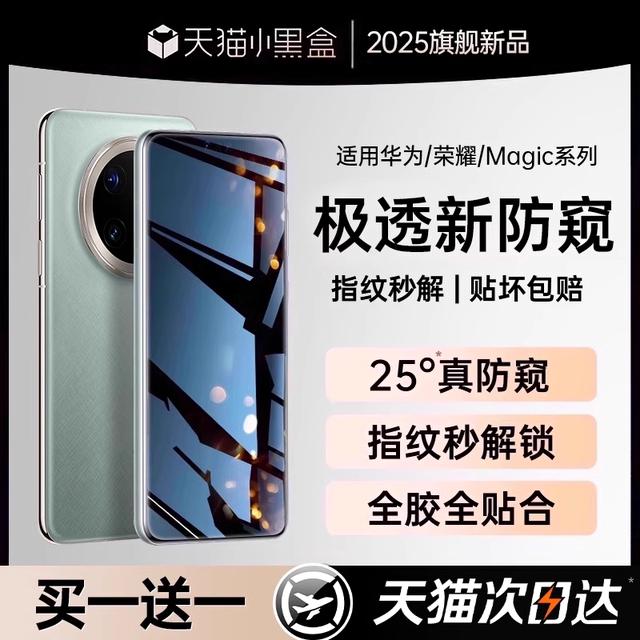 [New Anti-Purpose] The first guard is suitable for Huawei mate60pro mobile phone membrane mate70 anti-Purpose membrane pura80/70 tempered mate40pro/50 Honor 100/90/magic hydrocondensing nova13