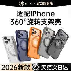2026 Pivot Shell First Guard Is Suitable for Apple 17 Pro Max Phone Case, iPhone 16 New Model, 15Pm Anti-Drop, 14 Pro Premium, 13 Protection, Magsafe Magnetic, 17 with Stand, Transparent Shell