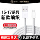 
Certified fast charging] First bathroom suitable for Apple iPhone 17 data cable charger USB to typec mobile phone 45W Car C port 15Promax fast charging 16CarPlayPD original braided installation