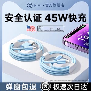 First bathroom suitable for Apple 14 charging cable iphone17 data cable pd20w fast charging 16pro 15 mobile phone 14 car 13 tablet ipad flash charging type to lighting extended max