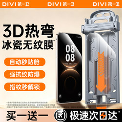 First Guard Tempered Glass Screen Protector for Huawei Mate80, Mate70 Pro, Mate60 New Model, Corning Pura80/70 Ultra Dust-Free P60/50/40 Full Coverage X7/6/5 Protection