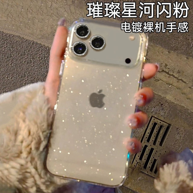 First bathroom suitable for Apple 17 promax mobile phone case iPhone 16 high-end new style 17 brilliant flash powder 15 ultra-thin transparent 14 with lens film 13 luxury anti-fall simple protective cover for men