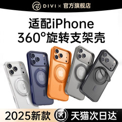2025 Pivot Shell First Guard Is Suitable for Apple 17 Pro Max Phone Case iPhone 16 New Model 15Pm Anti-Drop 14Pro Advanced 13 Protection Magsafe Magnetic 17 with Stand Transparent Shell