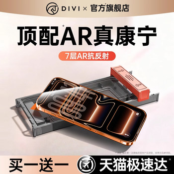 [Top AR Anti-Reflective] Explosion-proof Corning Film