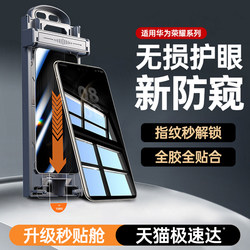 [Eye Protection and Privacy] First Guard Is Suitable for Huawei Honor Mate80 Pro Max Phone Screen Protector Mate70/60 Pro/Pura70 Tempered Glass X7X5X6/Magic7/50 Protective P60 Hydrogel+