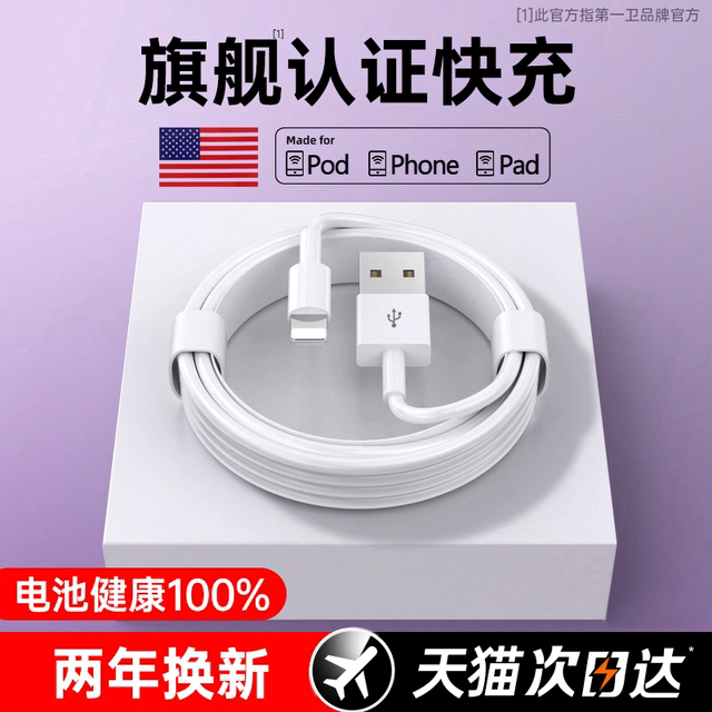 30W first bathroom suitable for Apple 15 data cable iPhone 17 fast charging 13pro mobile phone 14 charging cable 12 length 16plus genuine 6 head USB-mounted X tablet iPad 2 meters flash charging