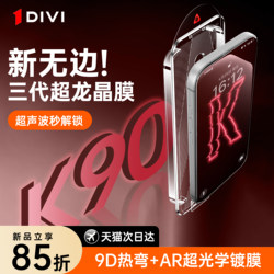 [Ar Super Dragon Crystal] First Guard Tempered Glass Screen Protector for Redmi K90 Pro Max, K80/K70 Supreme Edition, Note 15 Pro Privacy Protection, Xiaomi 17 New Model, Note 14/13 Protection, K60/K50