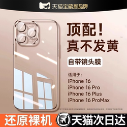 [Anti-Drop Airbag] First Guard Suitable for Apple 16 Phone Case iPhone 17 Pro Max New Model 15 Case 14 Transparent Silicone 13 Pro Max Full Lens Protection 12 Plus Protective X Case 11 Series Air