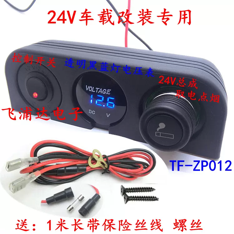 車載點煙器插座12v 24v 汽車點煙器總成雙usb車充改裝點煙器母座 Taobao