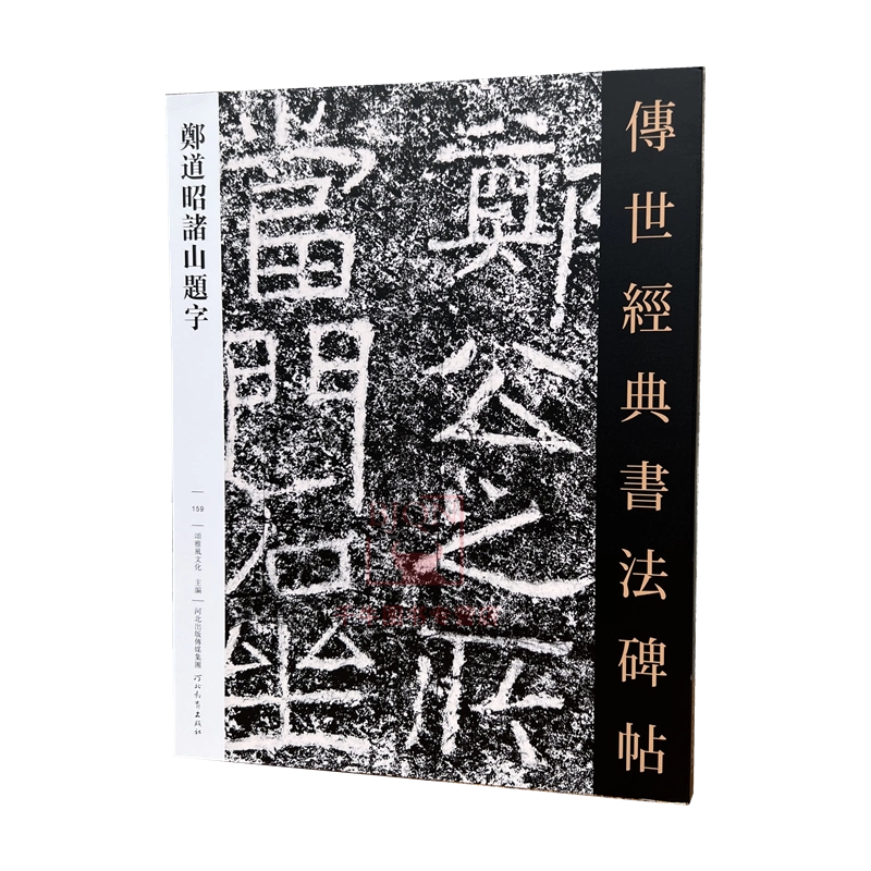 中国書道☆郭店楚墓竹簡★文物出版社☆ 中国書道☆郭店楚墓竹簡☆文物出版社☆1998年