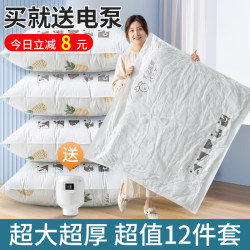 Vacuum Compression Bags, Thickened for Home Storage, Specifically Designed for Organizing Quilts, Clothes, and Bedding