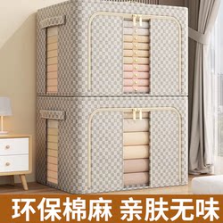 Xivisi Cotton and Linen Clothing Storage Box, Household Fabric Clothing Folding Storage Basket, Wardrobe Organization Magic Box