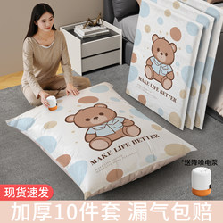 Sivis Vacuum Compression Bag Thickened Travel Luggage Storage Bag for Clothes, Quilts, down Jackets, and Blankets