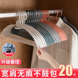 Anti-Slip Hangers for Home Use, Non-Marking Clothes Hangers, Non-Slip Hangers for Drying Clothes, No Deformation