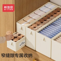 Hivis Narrow and Long Storage Box Wardrobe Drawer-Type Gap Storage Organizer for Clothes and Pants Storage Box