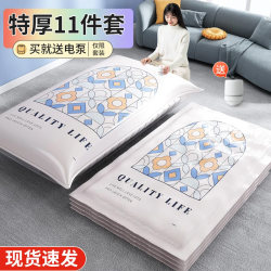 Vacuum Compression Bags for Storing Quilts, Clothes, and Garments, Specifically Designed for Extracting Air, Suitable for down Jackets, Duvets, Luggage, and Travel Bags