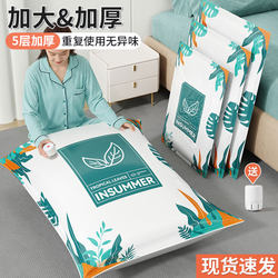 Vacuum Compression Storage Bag for Quilts, Clothes, down Jackets, Duvets, Suitcases, Travel, Air-Sealed Bag