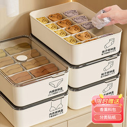 Underwear Storage Box for Home Wardrobe Drawers, Underwear and Socks Compartment Organizer, Intimate Clothing Three-In-One Organizing Box