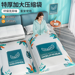 Vacuum Compression Bags for Quilts, Clothes, down Jackets, Storage, Air Extraction, Household Use, Quilt and Clothing Bags