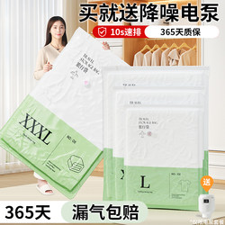 Vacuum Compression Bags for Storing down Jackets and Quilts, Large Capacity Air-Extraction Storage Bags for Clothes and Blankets