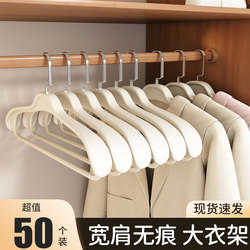 Clothes Hanger for Home Use, Prevents Shoulder Marks, Suitable for Suits, Cashmere Coats, Non-Marking, Wide Shoulder Support
