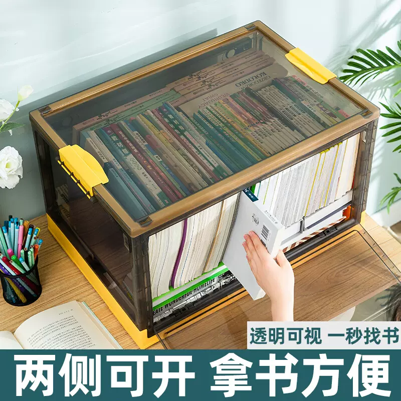書本收納箱書箱學生裝書用整理箱子教室放書籍收納盒家用儲物神器 Taobao 書本收納箱書箱學生裝書用整理箱子教室放書籍收納盒家用儲物神器 Taobao
