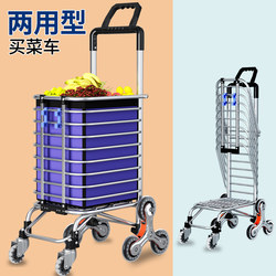 Folding Portable Shopping Cart for Home Use, Ultra-Lightweight Stair-Climbing Trolley, Hand-Pulled Cart