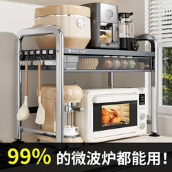 Kitchen Microwave Oven Rack, Multi-Functional Thickened Shelf for Oven, Rice Cooker, Countertop, Integrated Multi-Layer Storage Rack