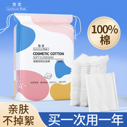 Makeup Remover Cotton Pads for Face, Thickened Makeup Remover Cotton Sheets for Wet Compress and Toner Application, Genuine Product from Official Flagship Store