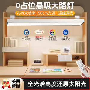 Wall-mounted long strip children's eye protection learning special anti-myopia full spectrum desk large street lamp cabinet plate clip lamp