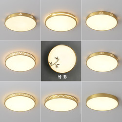 New Chinoiserie Scandinavian Accessible Luxury All-Copper Ceiling Lamp Anti-Mosquito Simple and Elegant Bedroom Study Living Room Balcony Lamps