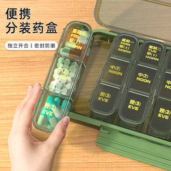 Pill Box, Portable Seven-Day-A-Week Pill Dispenser, Medication Reminder for the Elderly, Morning, Noon and Evening Medicine Dispensing Box, Storage Box