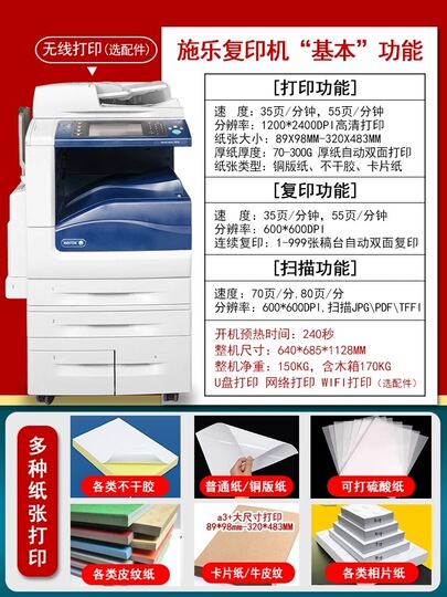 Xerox 7855 Remanufactured Copier - Digital All-in-One Printer