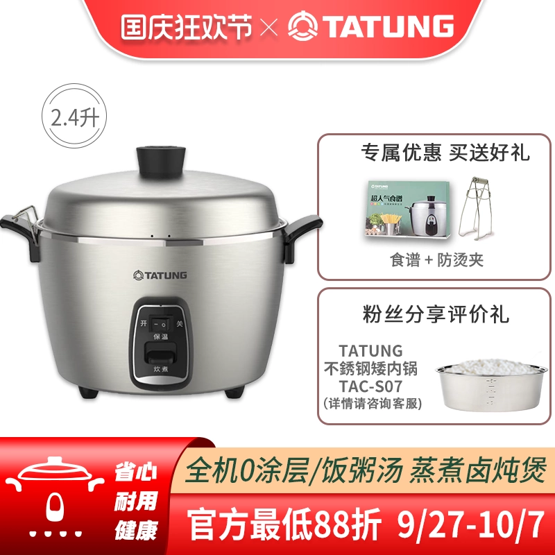 大同電鍋 楽天市場】大同電鍋楽天公式販売店ー 6合 Mサイズ 外鍋