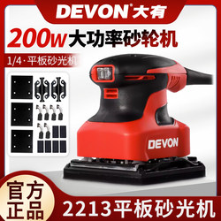 Daiyou Woodworking Tools Sandpaper Machine Flat Sander Furniture Grinding Wood Polishing Machine 2213/2215/2219