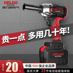 Delixi Brushless Electric Wrench, High Torque Tire Repair Tool, Lithium Battery Impact Wrench, Small Rechargeable Impact Tool