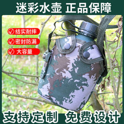 New style camouflage kettle sports kettle aluminum kettle large capacity camouflage camping outdoor student outdoor hiking kettle
