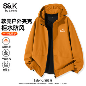 
Baleno S/K Sports Jacket Men's Spring Outdoor Hooded Cardigan Jacket Youth Workwear Soft Shell Mountaineering Wear A