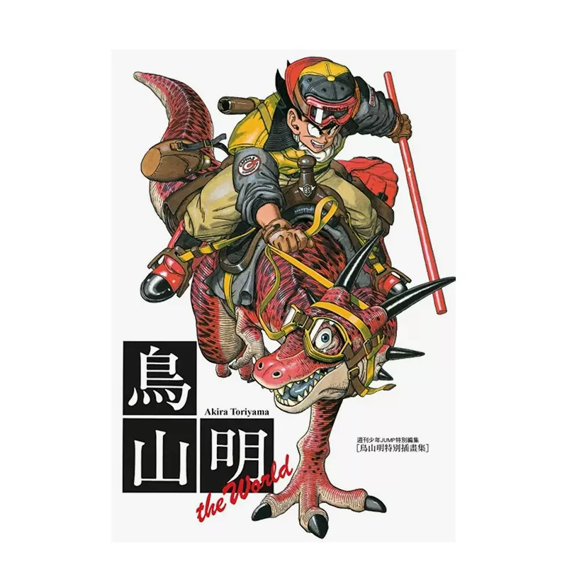 最新入荷 鳥山明 鳥山明の世界 画集 アート・デザイン・音楽 - www 