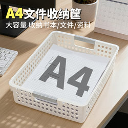 A4 File Storage Basket Storage Bin Office Storage Organizer Plastic Desktop A4 File Magazine Storage Box Rack