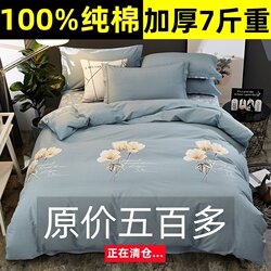 100% Pure Cotton Thickened Brushed Four-Piece Set, All-Cotton Duvet Cover, Bed Sheet, Fitted Sheet, Four-Season Bedding Set