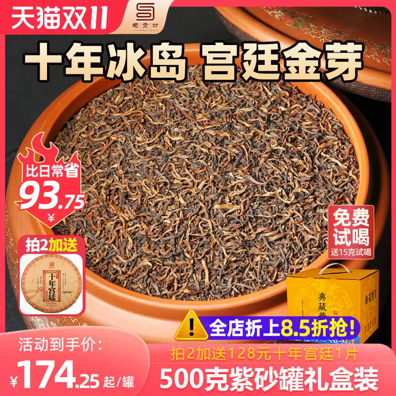 約20年物中茶雲南普洱茶磚熟茶500g-