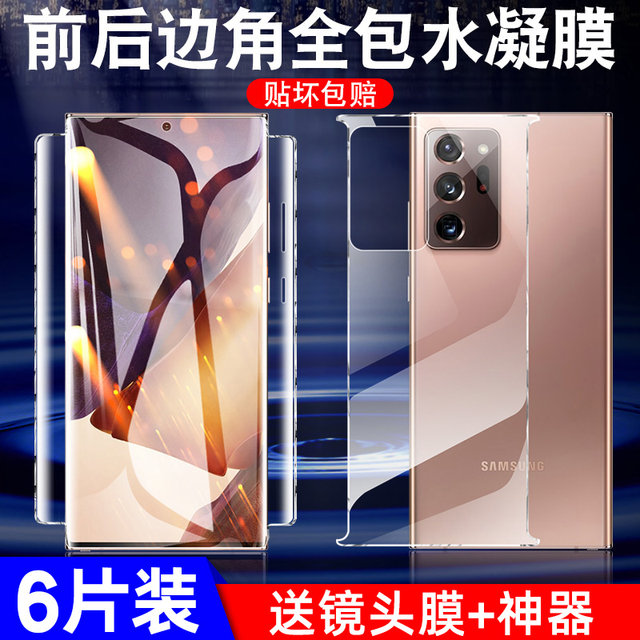 Suitable for Samsung note20 tempered hydrogel film note20ultra full ...