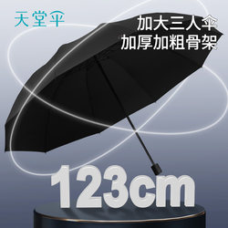 Paradise Umbrella Genuine Extra-Large Umbrella for Women, Dual-Use for Sun and Rain, Foldable for Two or Three People, Sun Protection Umbrella for Men