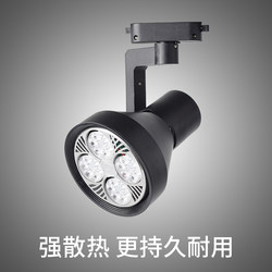Led Spotlight Par30 Track Spotlight Clothing Store Furniture Exhibition Hall Track Light Super Bright White Light Track Spotlight 40W