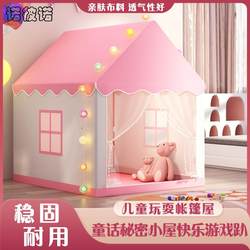 Children's Tent Princess Castle Secret Base Toy Playhouse Role-Playing Can Sleep Cultural and Sports Peripherals