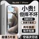 Can be suitable for Apple 15/16 tempered film 17 iphone13promax mobile phone film 14 new 12 film 11 blue light eye protection plus anti-peeping anti-fall xr high definition full screen full-inclusive max protection